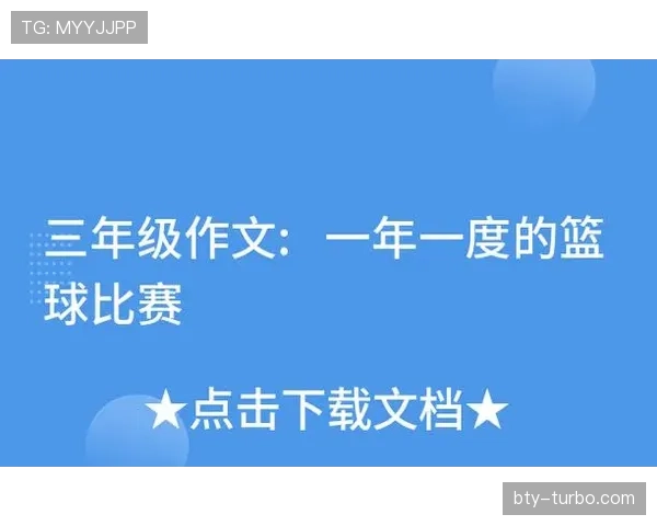 篮球比赛中争议球处理规则的判定机制解析