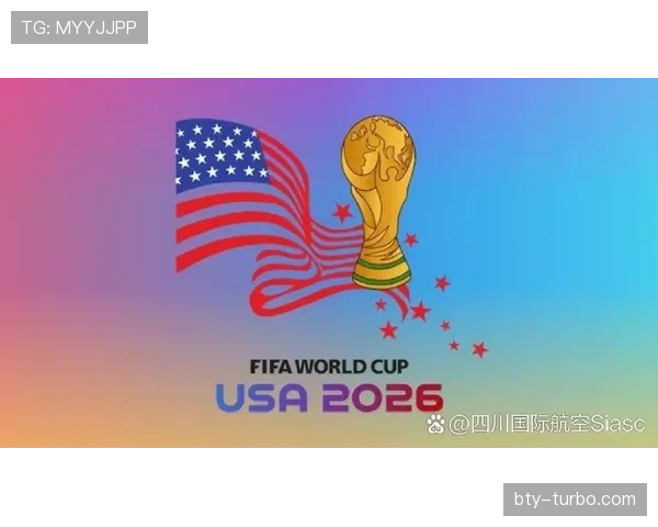 2026世界杯中北美球队表现回顾：加拿大晋级与主办国战况